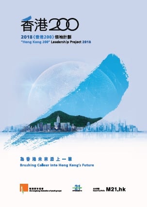 HK2002018_Booklet_Cover